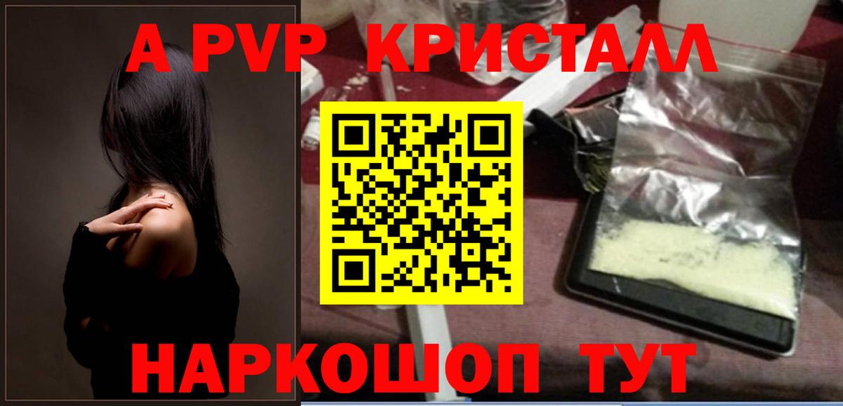 A PVP СК КРИС  APVP Соль  Альфа ПВП СК КРИС  Сургут  Вход с VPN 