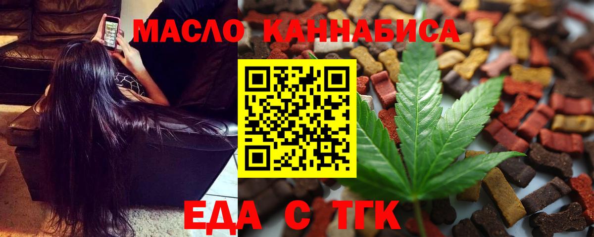 Сургут  Canna-Cookies конопля  Вход с VPN 