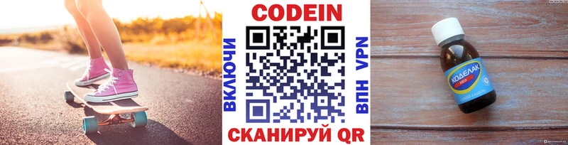 Codein напиток Lean (лин) ОМГ ОМГ ссылки Сургут купить сайты