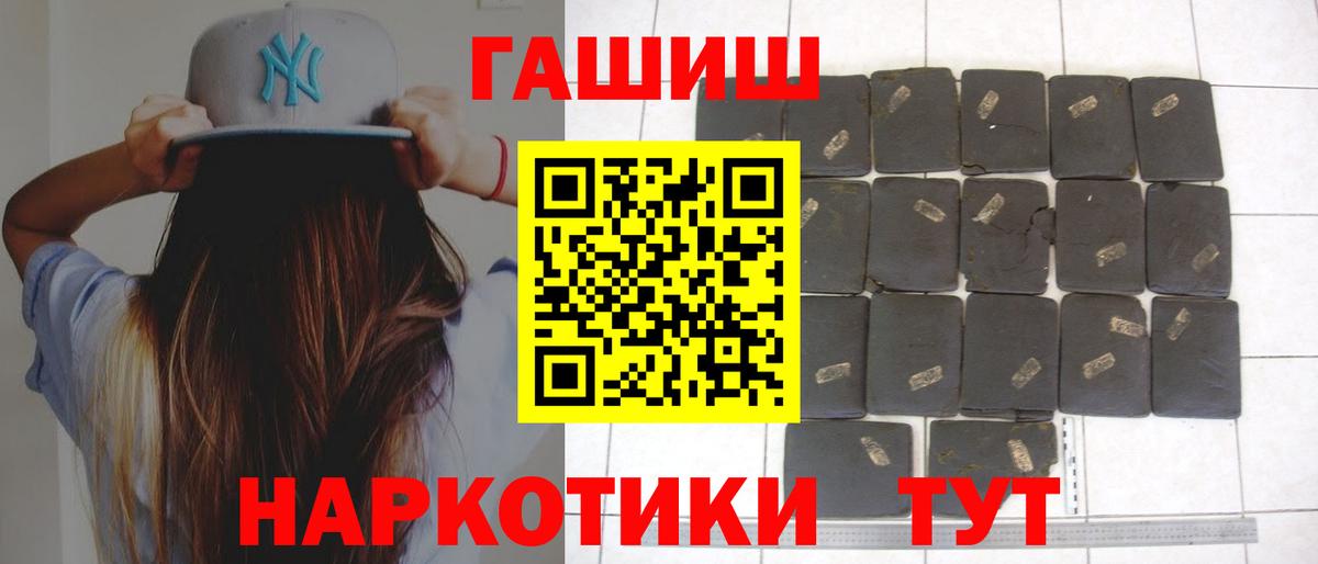 ГАШ ice o lator Сургут