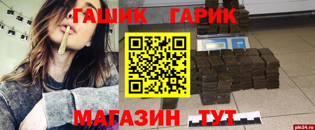 ГАШ VHQ  ГАШ AMNESIA HAZE  Вход с VPN  Сургут 