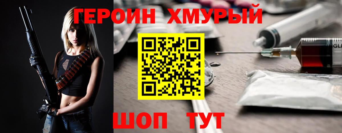 ГЕРОИН Афган  Вход с VPN  Сургут 