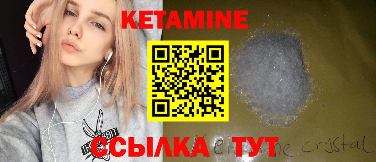 Кетамин ketamine  Вход с VPN  блэк спрут как зайти  КЕТАМИН ketamine  Сургут 