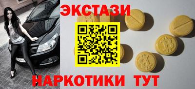 экстази Новозыбков