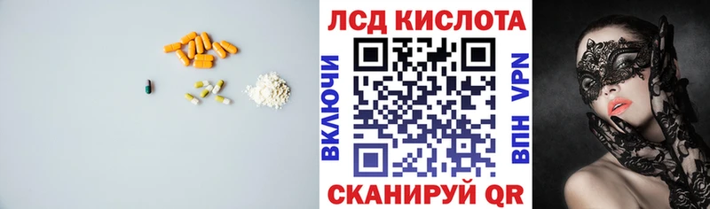 Лсд 25 экстази кислота  Сургут 