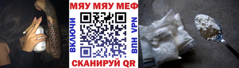ссылка на мегу зеркало Сургут Меф мяу мяу