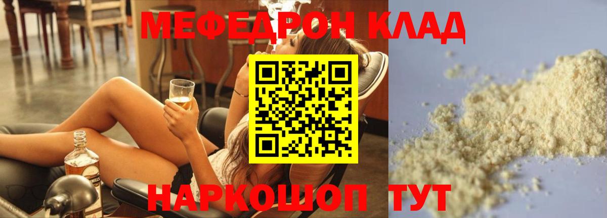 Мефедрон Сургут