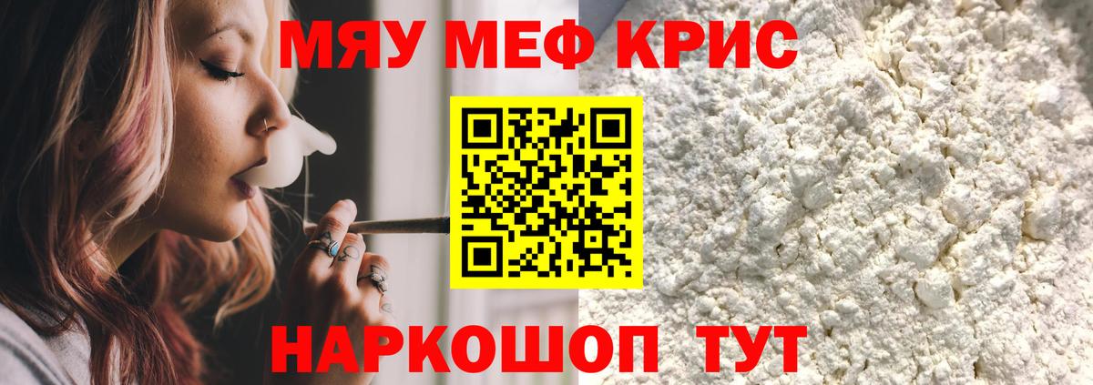 блэк спрут зеркало  Меф  Вход с VPN  МЕФ мяу мяу  Сургут 