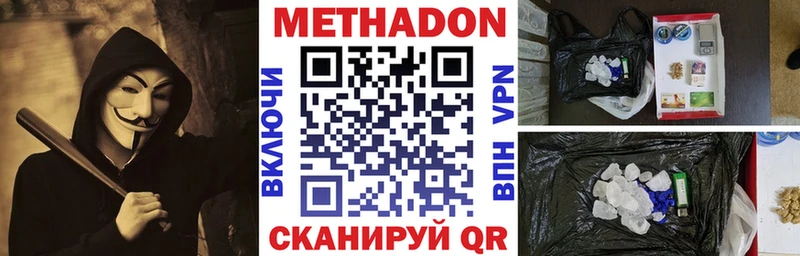 Метадон белоснежный  Сургут 