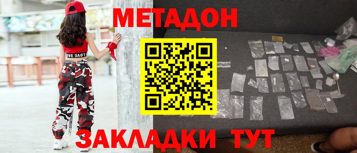 Сургут  Метадон кристалл  МЕТАДОН methadone  Вход с VPN 
