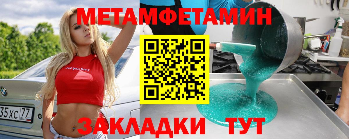 Первитин Декстрометамфетамин 99.9%  Вход с VPN  Сургут 