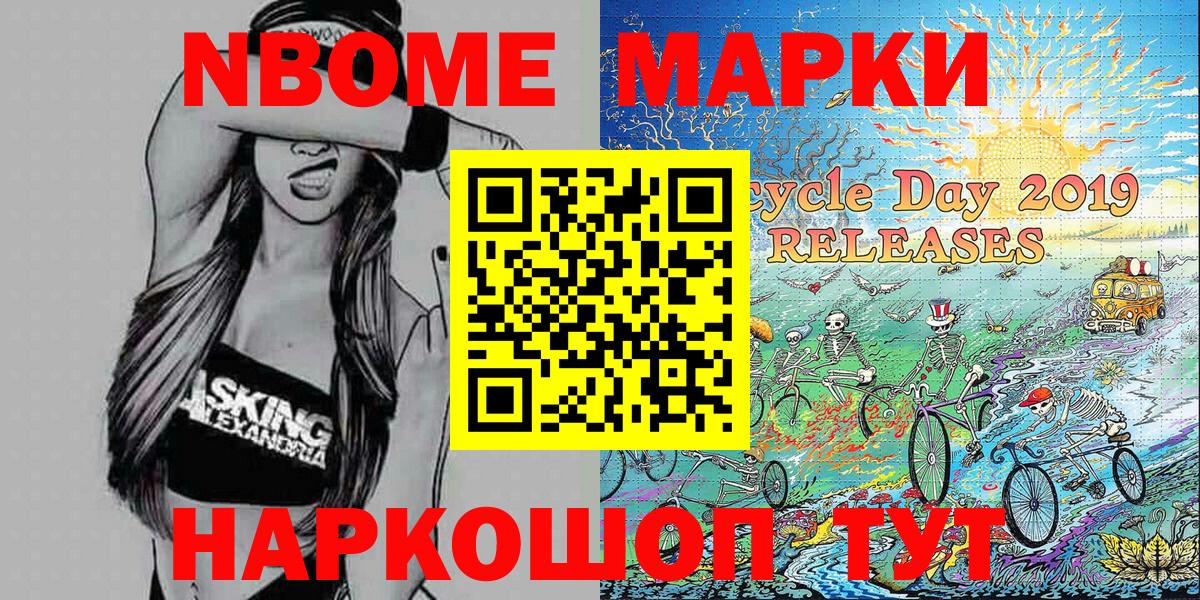 Сургут  Марки 25I-NBOMe 1,5мг  Вход с VPN  Марки 25I-NBOMe 1,5мг 