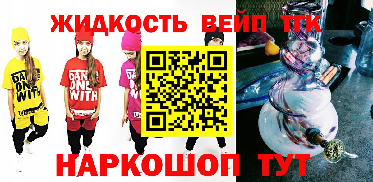 Сургут  ТГК вейп  Вход с VPN  ТГК Wax 