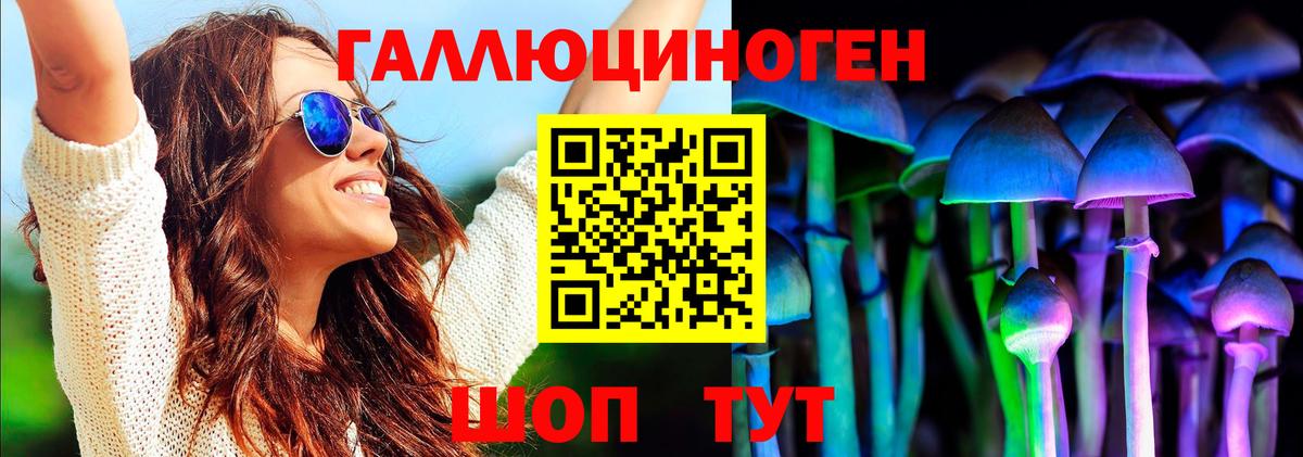 Сургут  Галлюциногенные грибы прущие грибы  Вход с VPN 